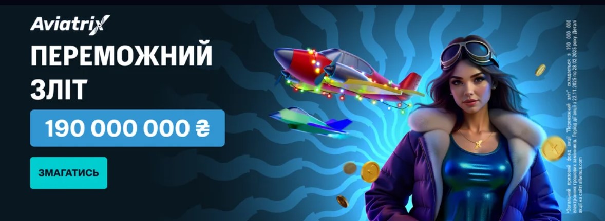 Джекпот AllwinUA Casino | Бонус 50% + 100FS